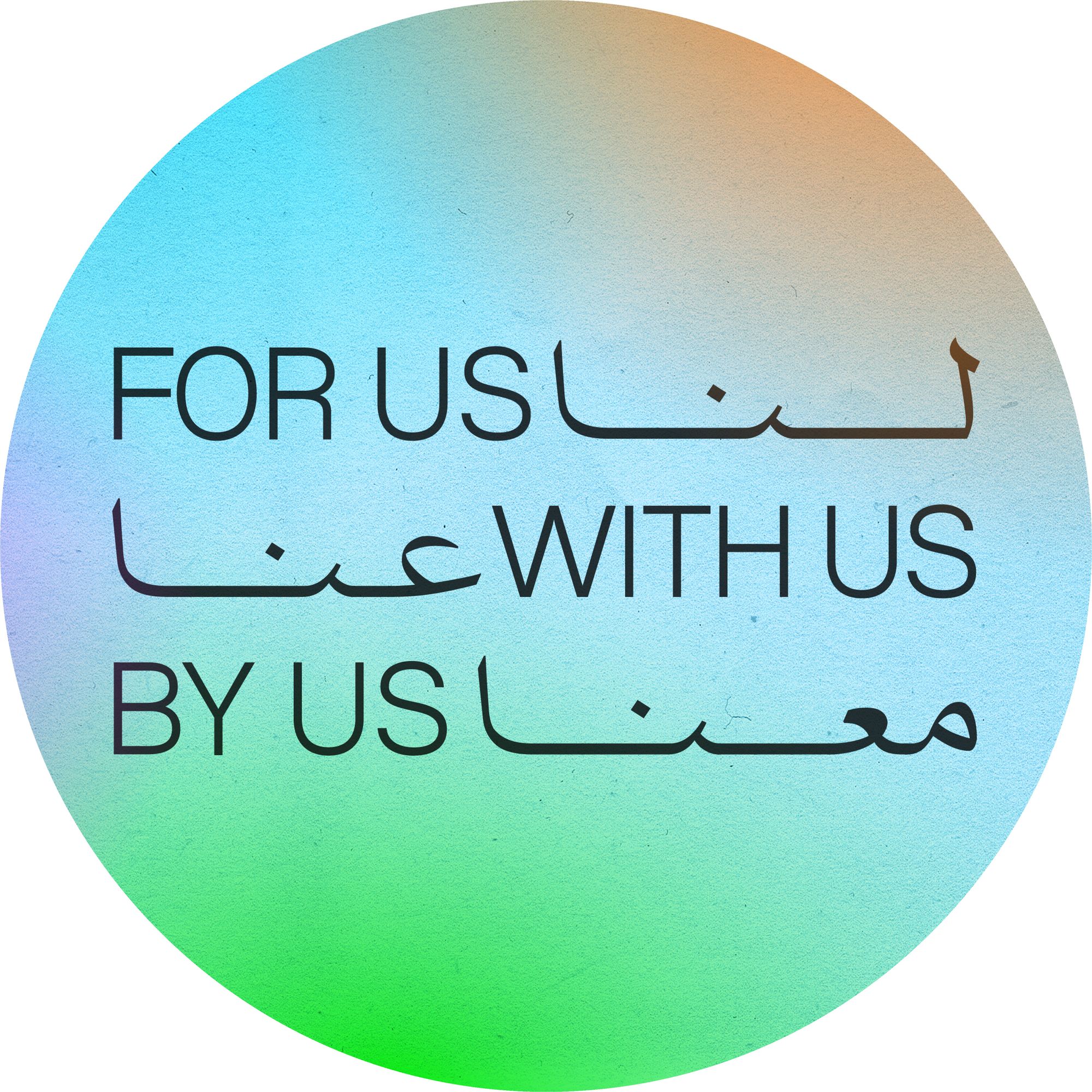 For Us, With Us, By Us